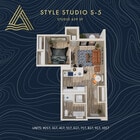 Studio Style S-5