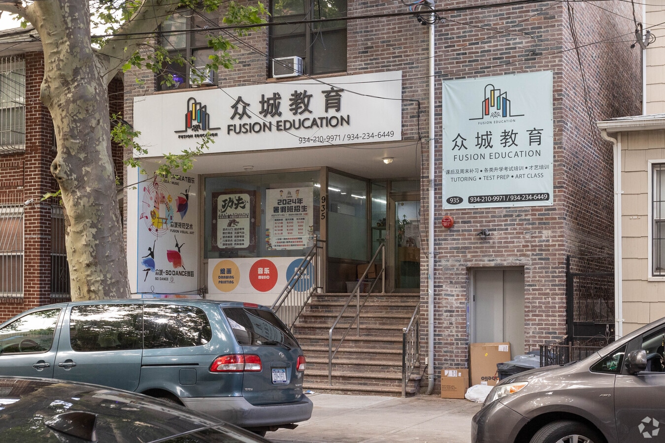 Entrance - 935 57th St